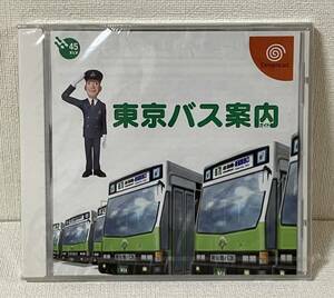 [ unopened ] Tokyo bus guide DC soft Dreamcast Dreamcast