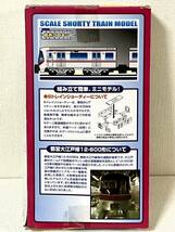 【未開封】東京都交通局 都営大江戸線 12-600形 ２両セット 組み立てキット Bトレインショーティー_画像4