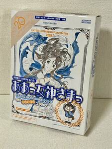 【未開封】ああっ女神さまっfeat.カラスヤサトシ幸せぎゅっとフィギュア 海洋堂 月刊アフタヌーン2008年11月号付録 