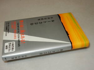 F1280〔即決〕署名(サイン)『ルート350』古川日出男(講談社)2006年2刷・帯〔並/多少の痛み等が有ります。〕