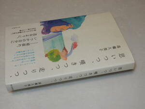 D1727〔即決〕署名(サイン)『思いつつ、嘆きつつ、走りつつ』高橋久美子(毎日新聞社)2013年2刷・帯〔並/天にごく薄い汚れが有ります〕