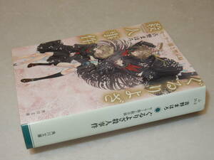 F1631〔即決〕署名(サイン)『ぐるりよざ殺人事件』古野まほろ(角川文庫)平28年再版〔並/多少の痛み等が有ります。〕