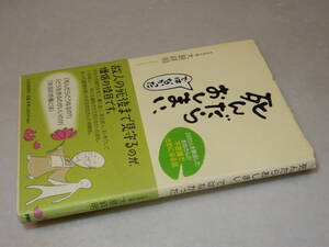 A3638〔即決〕署名(サイン)落款『死んだらおしまい、ではなかった』大島祥明(PHP研究所)2009年初版・帯〔並/多少の痛み等が有ります。〕