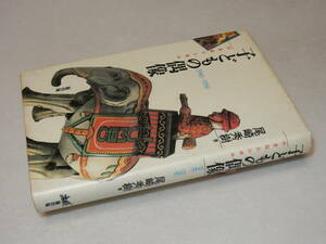 A3885〔即決〕署名(サイン)『子どもの偶像小さなシンボル1946-1956』尾崎秀樹(楡出版)1991年初版〔並/多少の痛み等があります。〕