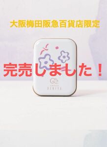 本日発売　最安値！！クルミっ子　阪急百貨店限定缶　大丸　伊勢丹　高島屋　鎌倉紅谷入手困難　カテゴリー変更可　ミニ缶