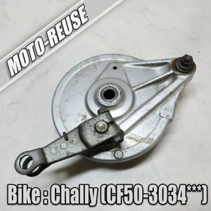 □【CHALLY シャリー CF50 12V セル装着車　AT車 オートマ】純正リアブレーキパネル　ドラム□K48669