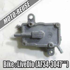 □【Live Dio ライブディオ AF34】純正負圧ポンプ　燃料ポンプ　AF35□K20835