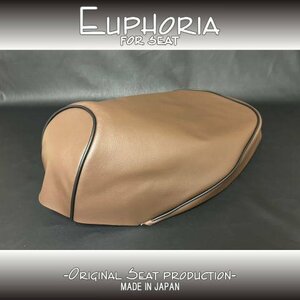 □《Euphoria》張替え用表皮【DIO ディオ AF27 AF28 SR ZX】シート　茶/黒　□MK