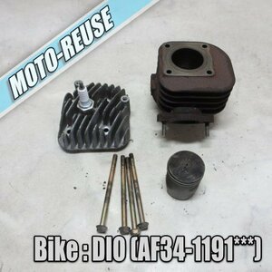 *[LIVE DIO Dio AF34/ previous term ] original small of the back on SET piston * cylinder [HM GBL]*K43390