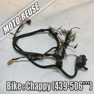 □【Chappy チャッピー 439/遠心クラッチ車両】純正メインハーネス+IGコイル　イグニッションコイル□K48935