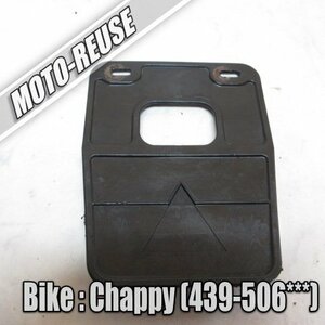 □【Chappy チャッピー 439/遠心クラッチ車両】純正ナンバーステー□K48946