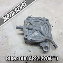 □【スーパーDIO ディオ AF27】純正負圧ポンプ　燃料ポンプ　AF28□K47447_画像1