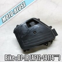 □【DJ-1R DJ1R AF12】純正エアクリーナーBOX□K43565_画像1