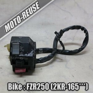 □【FZR250 2KR】純正ハンドルスイッチBOX□K33169