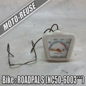 □【ROADPAL S ロードパルS NC50】純正スピードメーター　動作OK□K39033