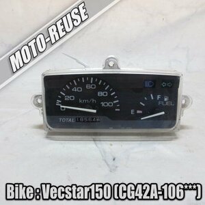 □【VECSTAR150 ヴェクスター150 CG42A】純正スピードメーター　動作OK（ベクスター125 CF42A)□K49726