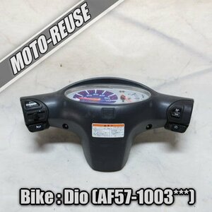 □【スマートDIO ディオ AF57】純正メーターASSY　スピードメーター　ハンドルカバー□K49826