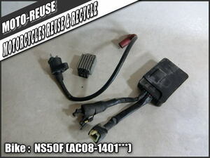 □【NS50F AC08】純正電装SET　CDI/レギュレター/IGコイル「CI521C」□R56539