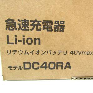 ★新品未使用品 マキタ 40V 急速充電器 DC40RA リチウムイオンバッテリ 40Vmax 充電器 makita★S7の画像3