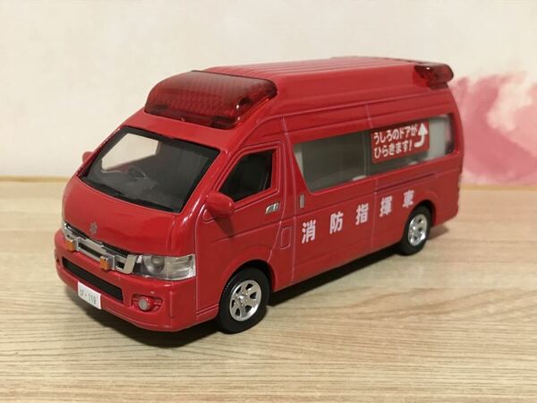 送料無料　1/32 トヨタ ハイエース 消防指揮車 ミニカー TOYOTA HIACE