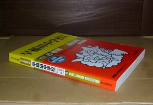 即決！　早稲田中学校（2回分収録）　2019　声の教育社