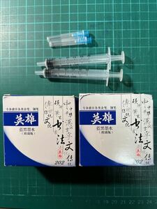 送料無料　新品未開封　英雄（Hero）ボトルインク　ブルーブラック2箱　+【シリンジ(3ml)+替え針】2セット