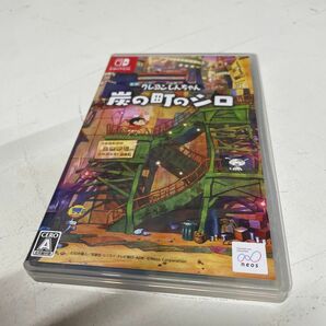 【Switch】 クレヨンしんちゃん 「炭の町のシロ」 [通常版]