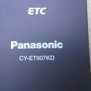 ★ ETC パナソニック CY-ET907KD CY-ET907D 10個 セット Panasonic アンテナ分離型 ＥＴＣ車載器 ★の画像4