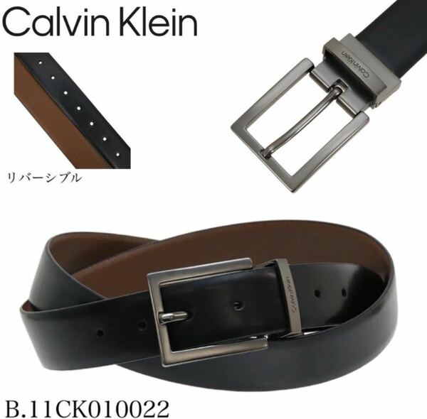 カルバンクライン ベルト 11CK010022 ファッション小物 リバーシブル レザー バックル アクセサリー カット調節 Calvin Klein 新品