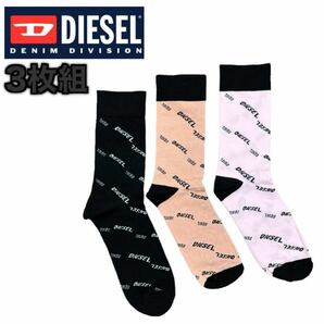 ディーゼル ソックス 靴下 00SAYJ-0KHAG-E6458 3枚組 ロングソックス ユニセックス ロゴ Mサイズ DIESEL SKM-RAY-THREEPACK SOCKS 新品