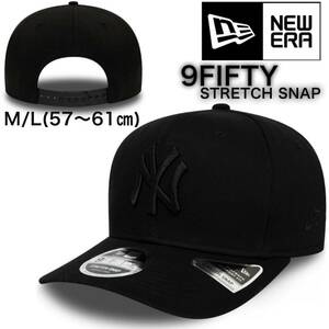 ニューエラ 帽子 キャップ 9FIFTY ストレッチスナップ ヤンキース ブラック×ブラック M/Lサイズ NEWERA STRETCH SNAP 大谷翔平 新品