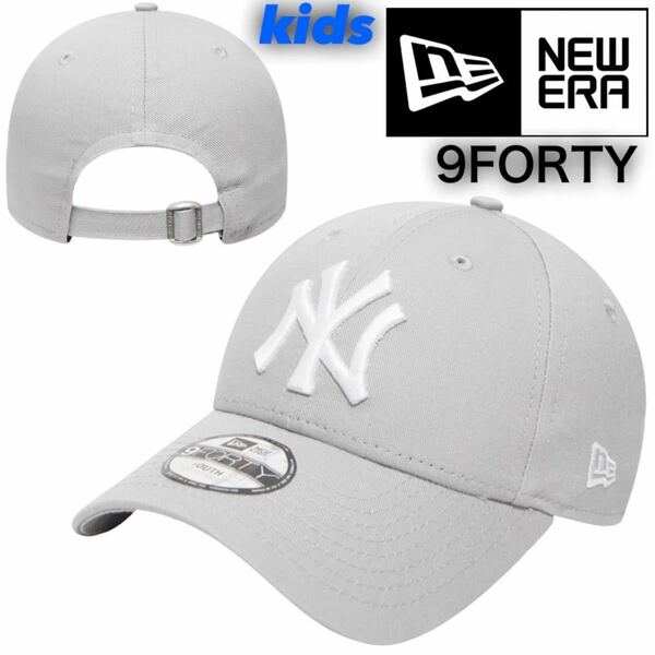 ニューエラ キャップ 帽子 ナインフォーティ キッズ キッズサイズ 野球帽 ヤンキース グレー NEWERA 9FORTY YOUTH 新品