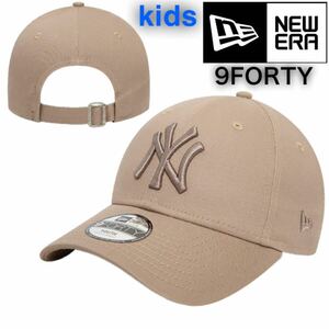 ニューエラ キャップ 帽子 ナインフォーティ キッズ キッズサイズ 野球帽 ヤンキース ベージュ×ベージュ NEWERA 9FORTY YOUTH 新品