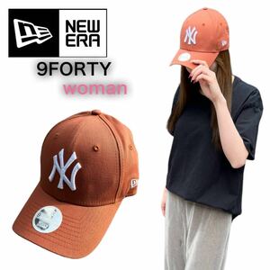 ニューエラ キャップ ナインフォーティ 940シリーズ レディース ヤンキース ブラウン NEWERA 9FORTY WOMEN LEAGUE ESSENTIAL 新品