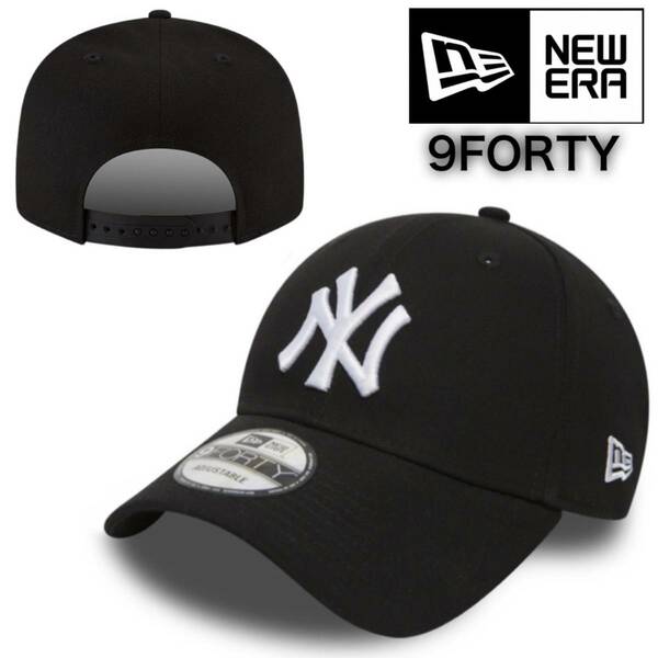 ニューエラ キャップ 帽子 9FORTY 940 コットン素材 ヤンキース ブラック スナップバック MLB ロゴ NEWERA 9FORTY LEAGUE BASIC CAP 新品