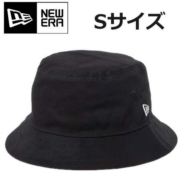 ニューエラ ハット バケットハット 帽子 マウンテンハット ブラック Sサイズ ユニセックス コットン素材 NEWERA ESSENTIAL TAPERED 新品