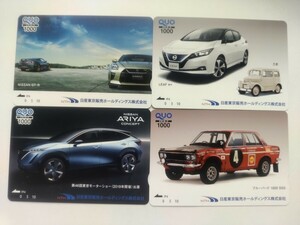 クオ・カード　日産