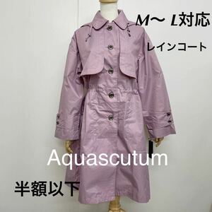  новый товар 51364 Aquascutum Aquascutum M~L соответствует красный в клетку плащ * непромокаемая одежда. . вода + водонепроницаемый непромокаемая одежда упаковочный пакет имеется немного с дефектом 
