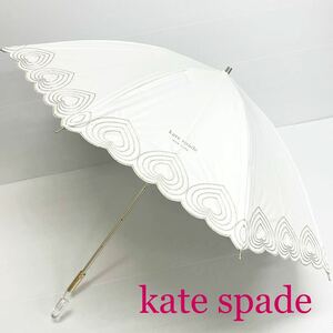 新品52412 ケイトスペードKate spade＊オフホワイト　ラメハート刺繍　 晴雨兼用日傘雨傘 遮光９９％遮蔽率９９％以上遮熱 プチパラ