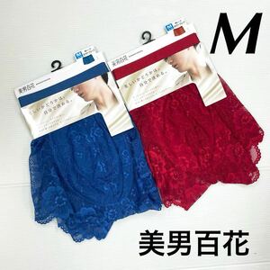 新品62644 アイリン 美男百花 Mサイズ2枚セット 赤レッド・青ブルー　総レースボクサーパンツ メンズ 無地 セクシー系前閉じボクサーパンツ