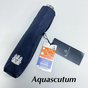 新品52313アクアスキュータムAquascutum 紺ネイビー　1級遮光晴雨兼用折りたたみ日傘雨傘 遮蔽遮熱　トレカ軽量　オーロラ