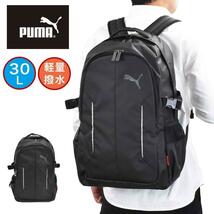 新品52420 PUMA プーマ リュックサック 黒ブラックB4 30L メンズ PC収納 通学 通勤　撥水 軽量 大容量 通学 スポーツ 高校生中学生 J20150_画像1