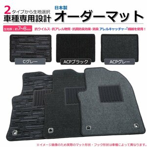 【オーダー】 ロードスター NA6CE/NA8CE/NB6C/NB8C/NCEC/ND5RC/NDERC フロアマット フロント2枚 日本製 【2タイプから生地選択】/F2 ca *