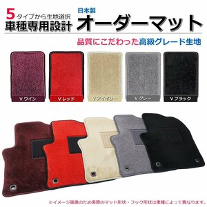 【オーダー】スイフト 日本製 フロアマット ZC11S/ZC71S ZC72S/ZD72S ZC13S/ZC53S/ZC83S/ZD53S/ZD83S/ZCDDS 高級生地　5色から選択 vi *