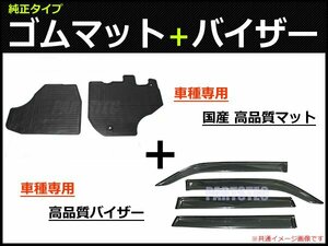 【即納】 ハイゼットトラック S500P/S510P　ゴムマット（日本製）＋サイドバイザー /D56-R(RM-337) +D55-4TR *