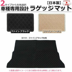 【オーダー】 N-ONE　JG1/JG2 ラゲッジマット トランクマット リアマット カーマット【2タイプから生地選択】 / LA *