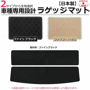 【オーダー】 三菱　ekワゴン/ekスポーツ　B11W/H81W/H82W　ラゲッジマット 2点セット トランクマット リアマット 2色から選択 / LA *