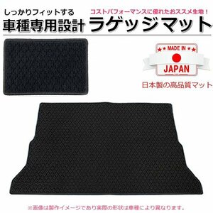 【オーダー】 カローラフィールダー　NRE161G/NZE161G/ZRE162G/NZE164G　【背もたれ裏付き】　ラゲッジマット　カーマット　黒生地 / LA *