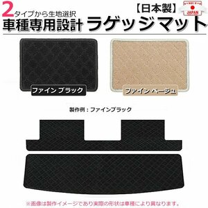 【オーダー】 三菱　ekスペース/ekスペースカスタム　B11A　ラゲッジマット 2点セット トランクマット リアマット 2色から選択 / LA *