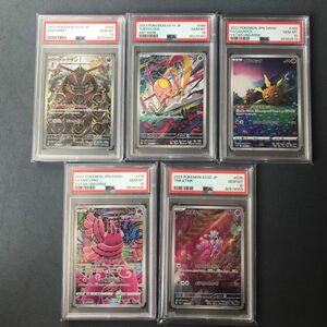 ポケモンARカード5枚まとめ売り　オドリドリ　カヌチャン　ノノクラゲ　ドドゲザン　ソルロック　PSA10 ポケモンカードゲーム